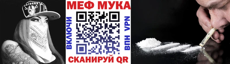 Купить где  Строитель  Мефедрон мука 