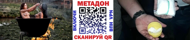 Метадон VHQ  Купить закладки  Строитель 